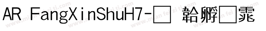 AR FangXinShuH7字体转换